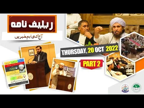 Relief Nama EP 10 | Headlines Today | JTR Media House
